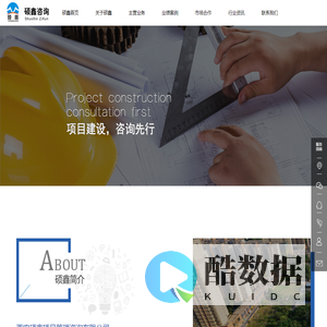 可行性研究报告_社会稳定风险评估报告_林业调查规划设计-西安硕鑫项目管理咨询有限公司