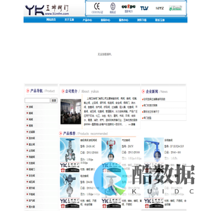 北京尚科久业电热科技有限责任公司