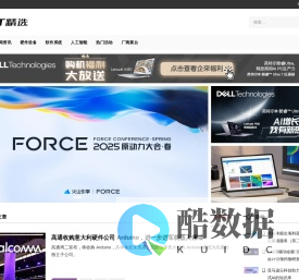 【IT精选】IT行业资讯与信息网 - IT精选|人工智能|云计算|数字化转型