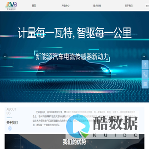 深圳市艾华迪技术有限公司