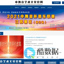 中舞音艺术官网-中舞音职业技能鉴定中心