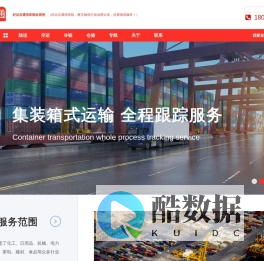 苏州物流运输公司-苏州货运公司-苏州仓储配送公司-专业大件设备运输服务商-好运吉通供应链