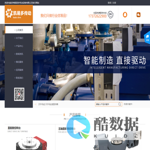 凯易多公司主要经营旋转直驱电机和中空旋转平台