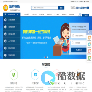 陕西海韵财税服务有限公司