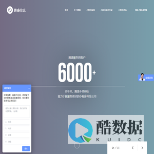 长春市腾盛信息咨询有限公司