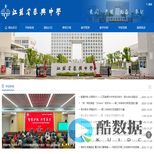 江苏省泰兴中学