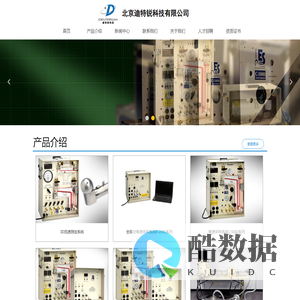 北京迪特锐科技有限公司