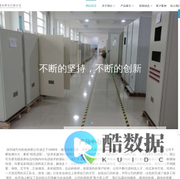 深圳龙成东机电有限公司