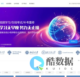 智教在线 - 网站首页