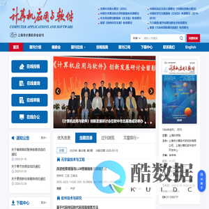 计算机应用与软件