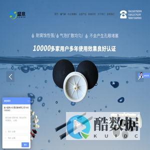 微孔曝气器-管式-可提升曝气器-宜兴盛泉水处理设备有限公司