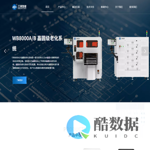 杭州三海智能装备有限公司