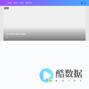 立方石油 | 油气数字化服务平台