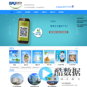 酒店管理软件系统|医院管理软件系统|奥普酒店管理系统|上海奥普软件