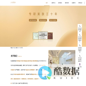 深圳秋涛医学美肤-热玛吉,超玛吉,thermage,超声炮,黄金微针,五代黄金微针,线雕,薇旖美