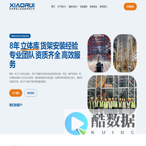 杭州货架安装,仓储货架安装-杭州孝锐工业设备有限公司