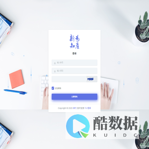登陆-新为知识产权