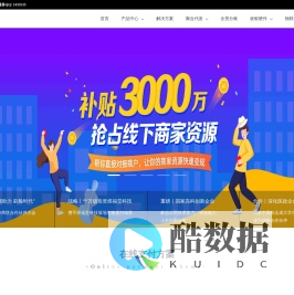 聚合支付