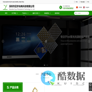 深圳市足宇光电科技有限公司