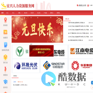 宜兴人力资源服务网