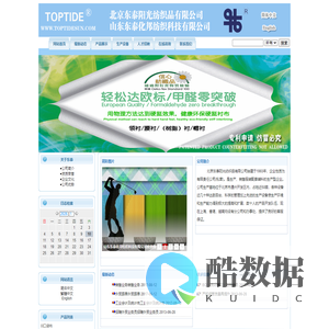 网站首页 - 山东东泰化邦纺织科技有限公司