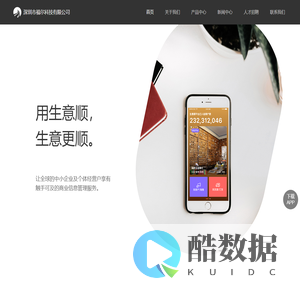 深圳市福尔科技有限公司