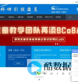 【宜童儿童发育行为中心
