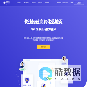 灵蹊-一站式营销_着陆页制作_提升转化率_精准营销_数据营销