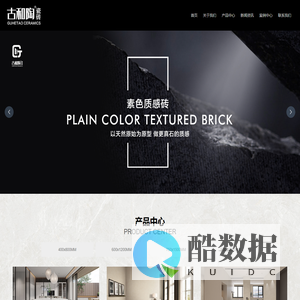 古和陶瓷砖_佛山市古和陶陶瓷有限公司