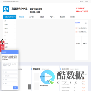 深圳市嘉隆源电子有限公司