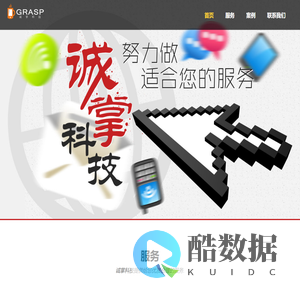 北京诚掌科技有限公司