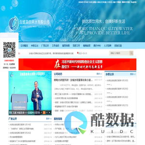 汝城供水网 汝城县自来水有限公司官方网站-汝城县自来水有限公司