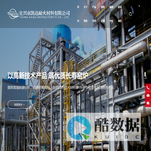 宜兴市凯达耐火材料有限公司-轻质隔热浇注料-莫来石浇注料