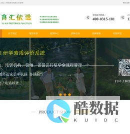 育汇优选城市微研学