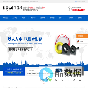 濮阳市科瑞达电子器材有限公司