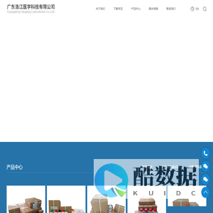 临床检验诊断试剂|血球试剂|生化清洗液试剂|广东浩江医学科技有限公司