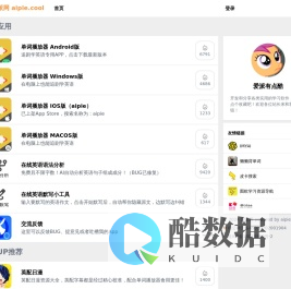 爱派网
