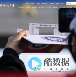河南科技大学