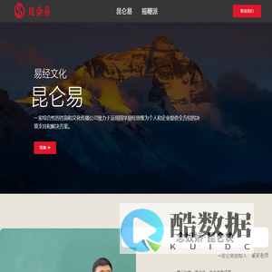 昆仑易 - 易经八字六爻风水初学入门知识培训 | 排盘测算咨询 | 昆仑易文化