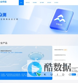 云众可信