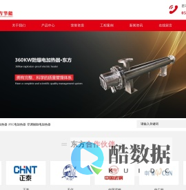 防爆加热器