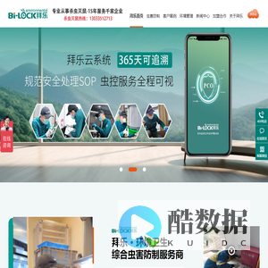 无锡上门虫害防制-灭鼠灭白蚁-防治四害-杀虫灭鼠公司--灭蟑螂服务价格-拜乐环境