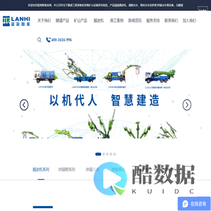 四川蓝海智能-掘进机_凿岩台车_湿喷机械手等隧道装备生产厂家