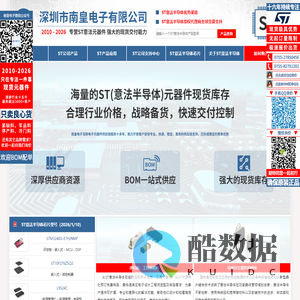 ST代理商|ST一级代理商-ST意法半导体公司国内ST代理商
