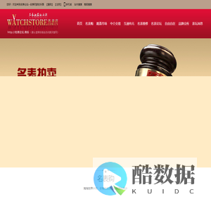 名表论坛 名表店-名表玩家的乐园 -