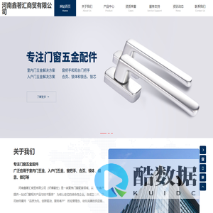 德国好博窗控(控股)有限公司