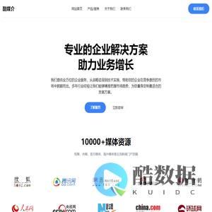 酷媒介 - 企业软文稿发布-低价发稿平台_新闻稿推广营销资源