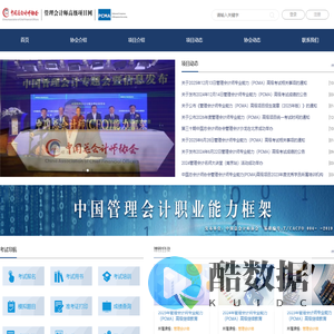 管理会计师(PCMA)高级项目网