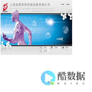 上海龙奔饮料机械设备有限公司