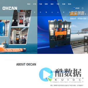 温州阀门红冲液压机厂家_提供单柱,管件成型制造与供应-温州欧凯机械有限公司